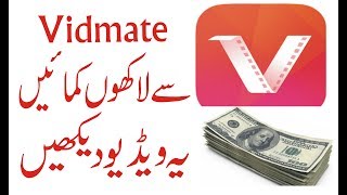 How To Make Money From Vidmate Appadmob And Adsense Earning Hindiurdu