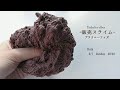 BGM付 販売スライムの紹介！ブラウニーフィズ🍫