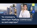 Банкрутство Укрбуду. Чи отримають інвестори Укрбуду компенсації за свої квартири?