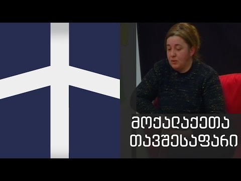 მოქალაქეთა თავშესაფარი - ყველა ერთისათვის, მარტი 3, 2014
