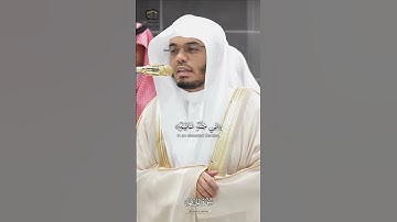 سورة الحاقة | تلاوة خاشعة رائعة بصوت الشيخ ياسر الدوسري