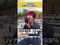 夏のランナーを救うアイテム3種類紹介！【SIXPAD 冷感アイテム】で検索！#PR　#SIXPAD　#冷感ポンチョ　#冷感タオル　#冷感アームカバー#陸上　#マラソン #ランニング