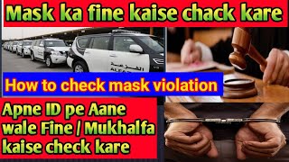 Qatar ID fine check | Qatar mask fine check | How to chack mask fine in Qatar | how to chack mask