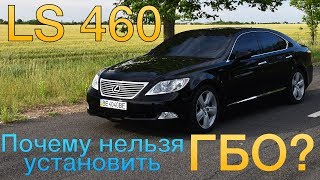 : Lexus LS 460 -      ?