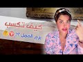 كيف تكسب برج الحمل هنعرف أسرار جديدة مع شمس الكويتية شمس الكويتية By Shams 