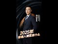 中国的 反内卷 能成功吗 中国的 反内卷 能成功吗