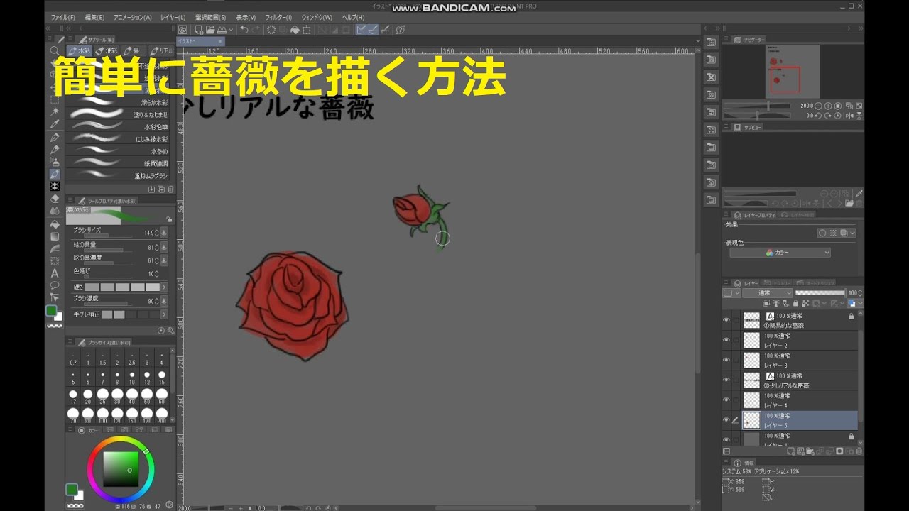 自己流 簡単な薔薇の書き方 初心者イラスト 描き方 1 By Wollleka Clip Studio Tips