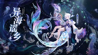 ONMYOJI ARENA S35 | BIG UPDATE!  NEW SKINS, AWAKENINGS & ASTRAL DESTINY