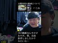 流石に批判されすぎてしんどい・・・・・水難事故で救助した動画が誤解されて批判がすごい数コメントされています。#救助 #水難事故 #事故