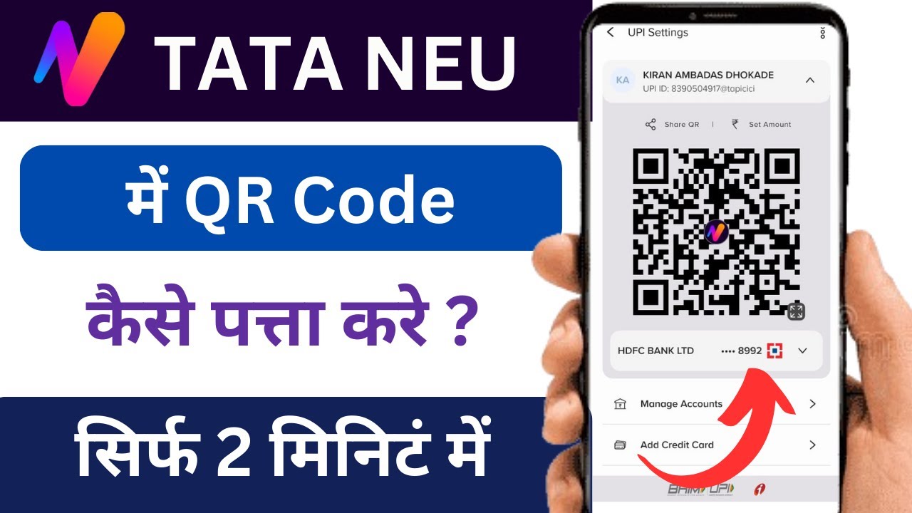 Tata Neu me QR Code Kaise Nikale | Neu App me QR Code Kaise Pata Kare ...