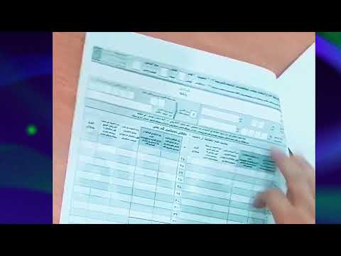 ملئ استمارة 42