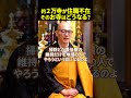 【お墓と同じ】お寺も神社も任せる人がいない世の中|みんなのお墓チャンネル