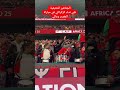 الجماهير الحقيقية تلبي نداء الركراكي وتحضر في مباراة المنتخب المغربي و مالي المغرب Can2025 
