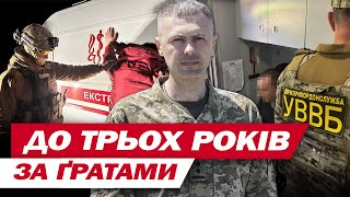 КРИМІНАЛЬНА відповідальність за незаконний ПЕРЕТИН КОРДОНУ – що кажуть у ДПСУ