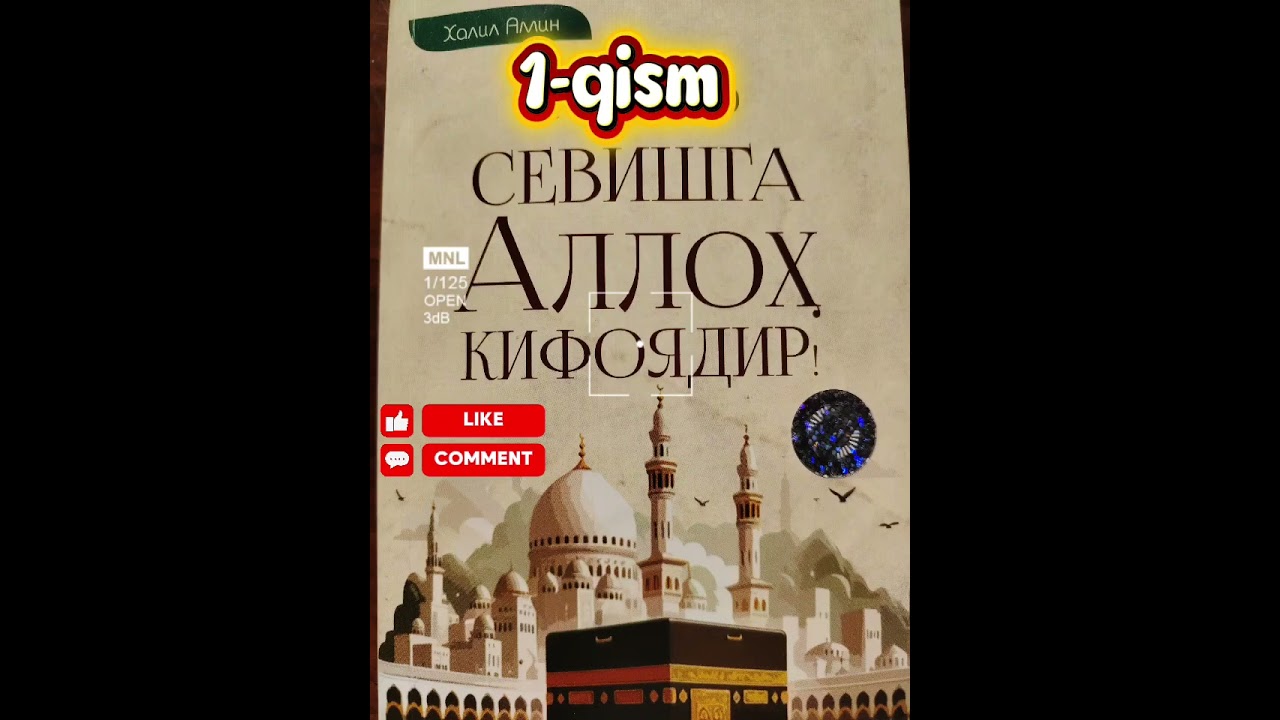 Sevishga ALLOH kifoyadir 1-qism | Halil Amin | audiokitob 