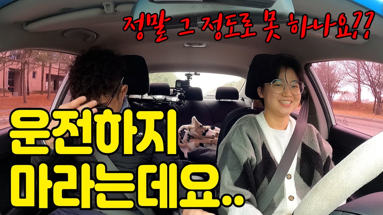 ✨초보운전연수✨