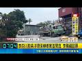 李四川胞弟涉環保蟑螂案首開庭 李賜福認罪  恐嚇勒索清運業者吞百萬 李賜福認罪求和解｜記者  李仙棋 蘇意凡｜新聞一把抓20260521｜三立新聞台