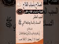 الصلاح بأسباب الفلاح 10 العاشر التمسك بالسنة ومتابعة النبي ﷺ