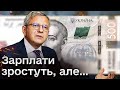 Украинцам повысят минимальную зарплату в два этапа