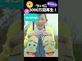3000万回突破!SP版♪ダッコ行進曲/ももなお姉さん #抱っこして#shorts#fyp