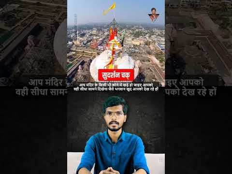 जगन्नाथ मंदिर के चौकाने वाले चमत्कार😱 #lordjagannath #puri #youtubeshorts