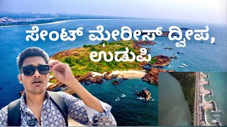 St.Mary's Island Boating at malp beach Udupi | Trasi Beach #stmarysisland Udupi Kannada vlogs yaan22