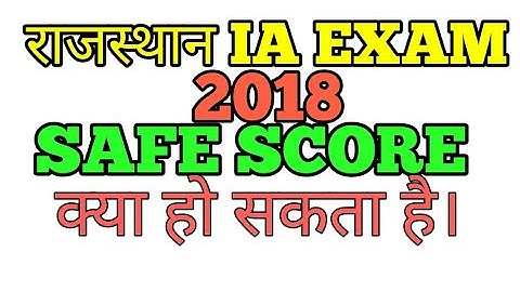 Rsmssb ia exam safe score| rajasthan ia exam cutoff 2018| rajasthan ia result 2018|