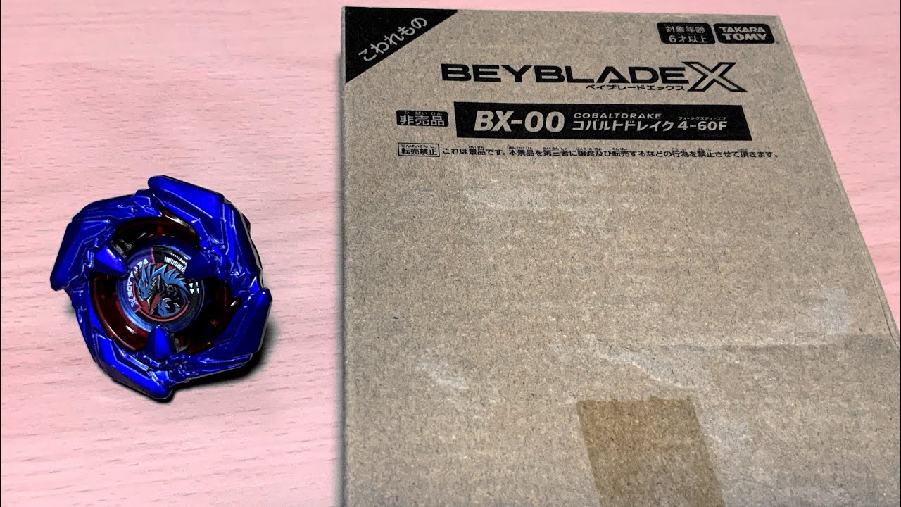 ベイブレードX】BX-00 コバルトドレイク4-60F レビュー&バトル！ - YouTube