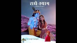 राधे श्याम #shyam #hindudeity #hindudevotionalsongsmalayalam #hindugod #religoussongs #motivation #d