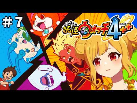【妖怪ウォッチ4++ #7 ※ネタバレ禁止】妖怪が見える女の子が探偵団の仲間に…！超絶、怪しいけど信じていいの？【鳥路ちゅん/Vtuber】