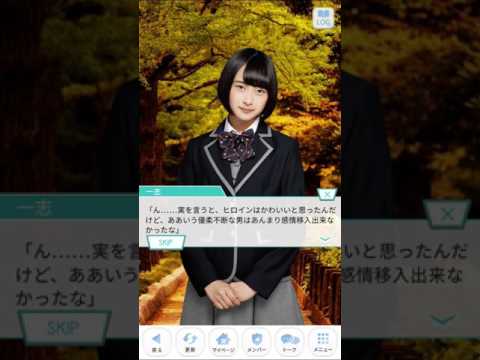 乃木恋　鈴木絢音ストーリー9