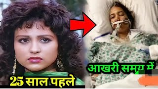 🎬 90s Bollywood Actresses Then vs Now 2026!
