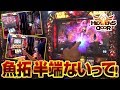 HEAVENS DOOR　第203話(2/4)【アナザーゴッドハーデス-奪われたＺＥＵＳｖｅｒ．-】《木村魚拓》《ジロウ》《トメキチ》[ジャンバリ.TV][パチスロ][スロット]