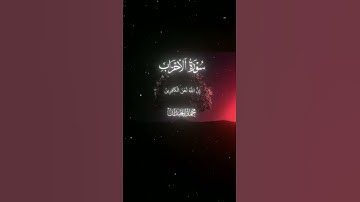 #راحة_نفسية #تلاوة_خاشعة #قران #تلاوة_هادئة #محمد_اللحيدان #قران_كريم