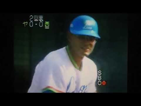 1992日本シリーズGAME4西武ライオンズ渡辺智男VSヤクルトスワローズ岡林洋一　西武球場　池山隆寛　秦真司　清原和博　デストラーデ　石毛宏典　大塚光二