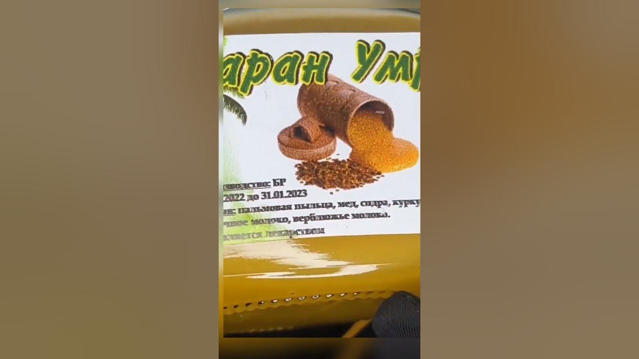 Варан умра оптом 1900₽ #shorts #мусульманскиетовары # ...