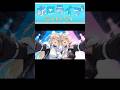 ホロライブ言えるかな？最後 #shorts