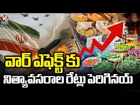 Essential Commodity Prices Surge Amid Ongoing War Impact | V6 News - V6NEWSTELUGU