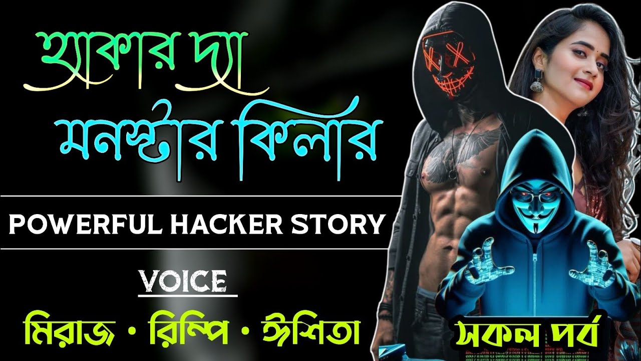 Hacker The Monster Killer || হ্যাকার দ্যা মনস্টার কিলার || সিজন ২ || Hacker Story || King Of Mafia 