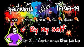 Sha La La - The Winner ( Lyrics by BlinkerBerry)