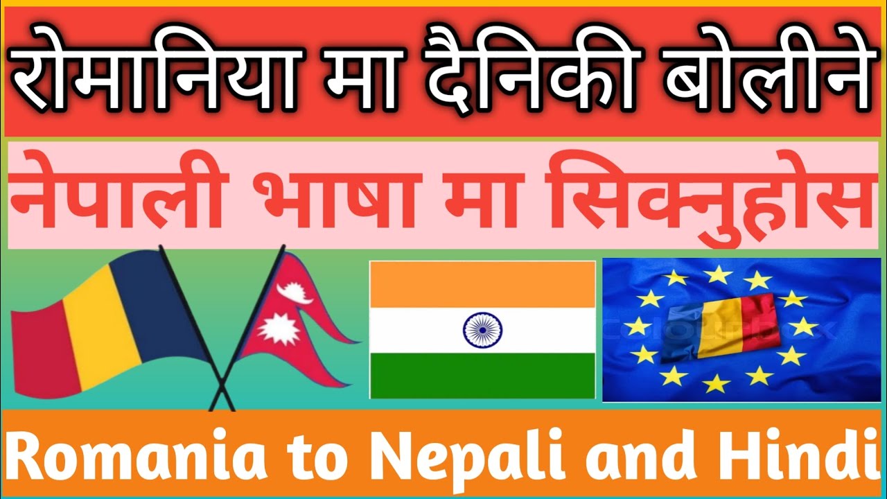 Romanian Words With Nepali and Hindi Translation || learn romania language