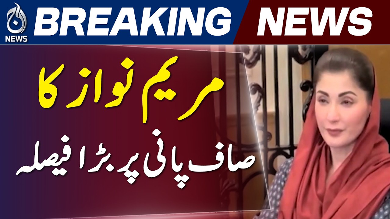 Maryam Nawaz Clean Water Plan | Free Drinking Water Initiative | Punjab Cabinet Decisions - Aaj News