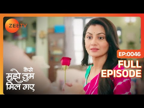 कौन आया Amruta के घर लिये Rose ? | Kaise Mujhe Tum Mil Gaye | Full Ep 46 | Zee TV | 12 Jan 2024