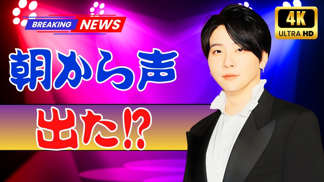 驚愕! ミセス・大森元貴 空港でイチャイチャ姿公開  |#大森元貴  |#ミセス  |#JPop