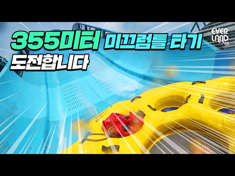 ※스릴 폭발※ 저세상 짜릿함에 저세상 갈 뻔 했습니다😳  | <strong>캐리비안</strong> 베이 #메가스톰 #1인칭 #하이라이트