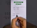 Amazing multiplication trick l  #mathstricks #mathematics