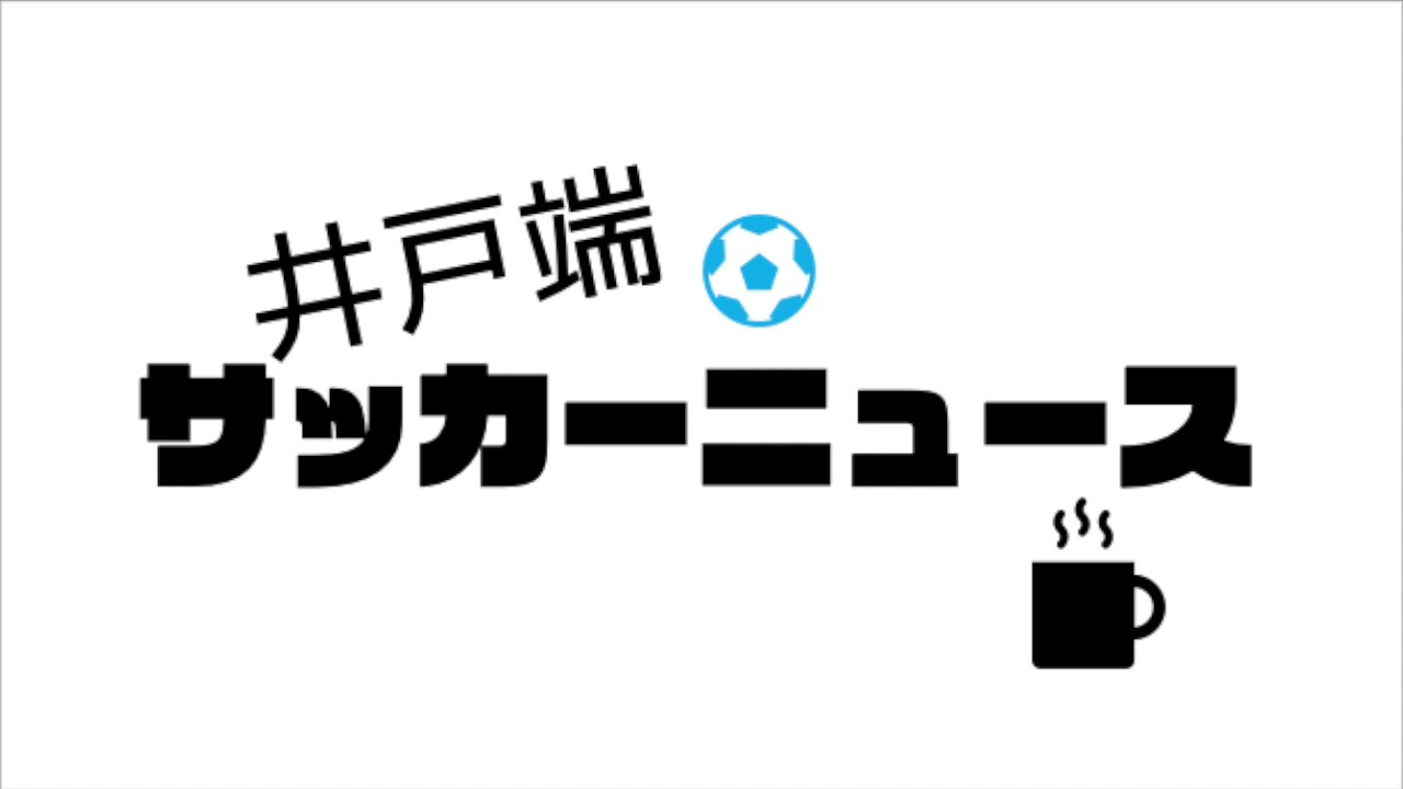 video phone beyonce mp3 ヴェルディ菅島弘希☆ポルティモネンセ☆ガンバの藤春☆カシマに行ってきました☆eJリーグ☆犬飼智也【井戸端サッカーニュース】4月18日収録