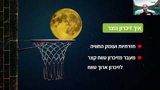 הרצאות NLP - נחשון מזרחי