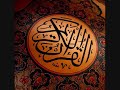 سورة الجمعة فارس عباد مكررة لمن أراد أن يحفظها