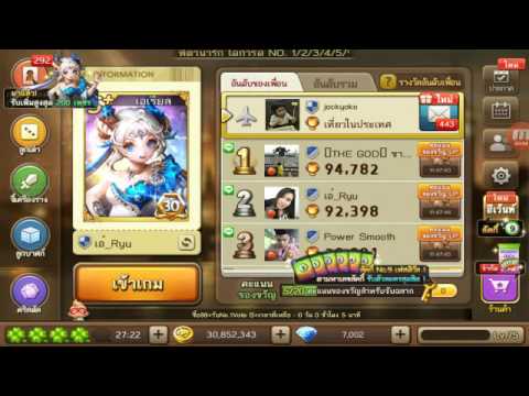 เกมเศรษฐี by แจ๊ค สรุปอีเว้นลัคกี้ No.9 และ อีเว้นสงกรานต์ เจ๊งหรือไม่ ไปดูกัน 19/4/2016